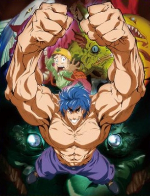 Торико (спэшл первый) / Toriko