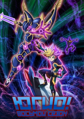 Югио! (восьмой сезон) / Yuu Gi Ou: Vrains